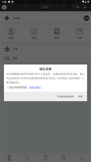 诗词格律