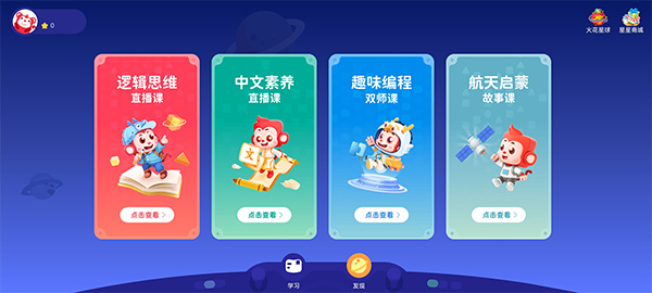 火花思维课堂