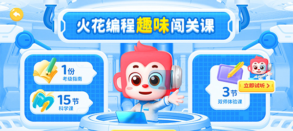 火花思维课堂