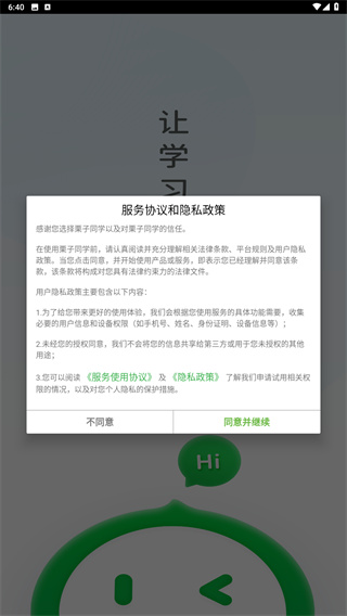 栗子同学