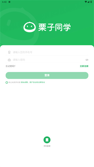 栗子同学