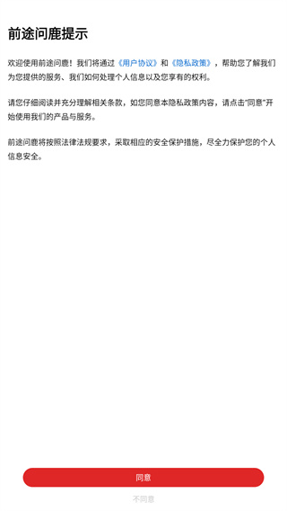 前途问鹿