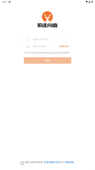 前途问鹿