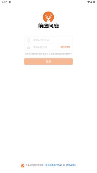 前途问鹿