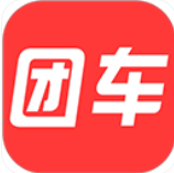 团车
