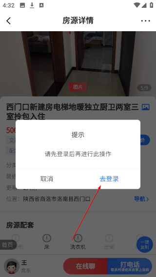 掌上洛南最新版