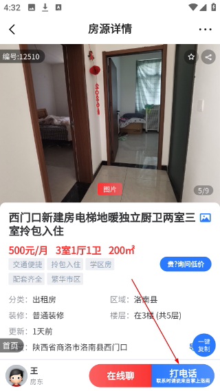 掌上洛南最新版