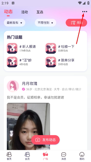 华族婚恋