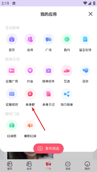 华族婚恋