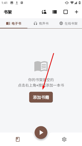 随心听书1.0.0