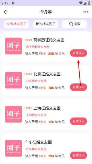 华族婚恋