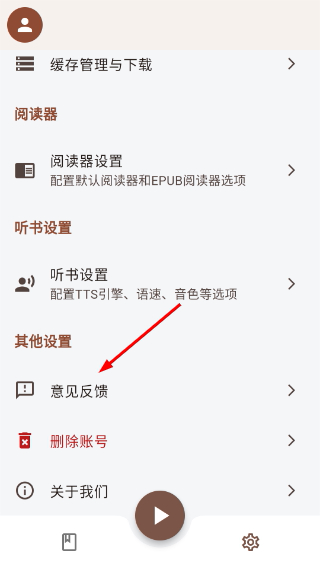 随心听书1.9.8