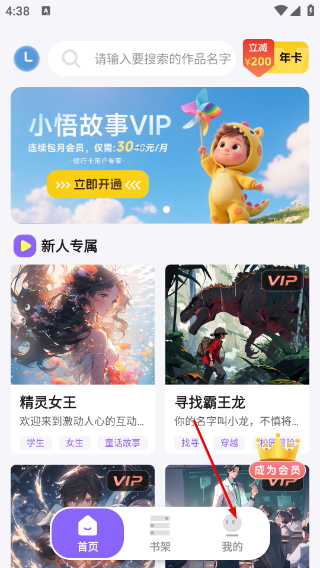 小悟故事