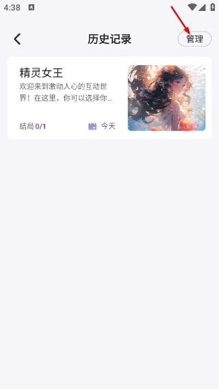 小悟故事
