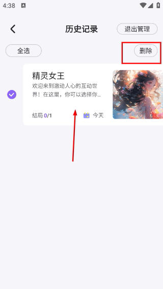 小悟故事