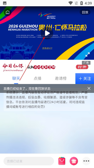 今日仁怀新闻