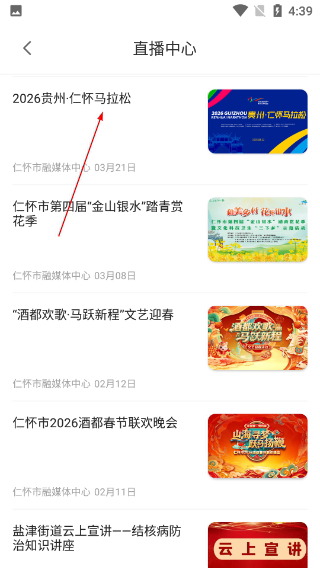 今日仁怀新闻