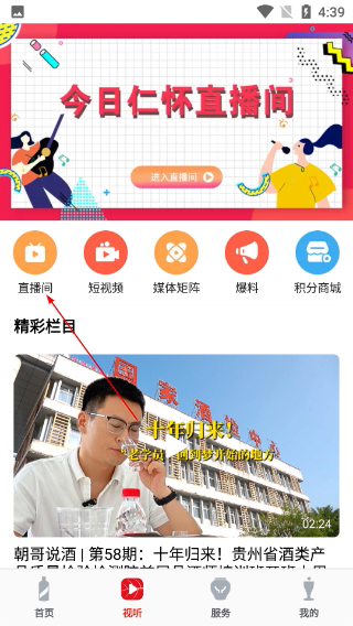 今日仁怀新闻
