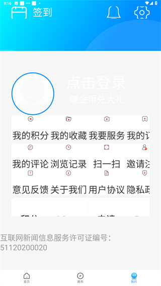 金堂发布新闻
