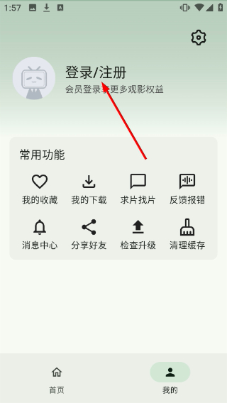 追剧猫pro
