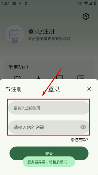 追剧猫pro