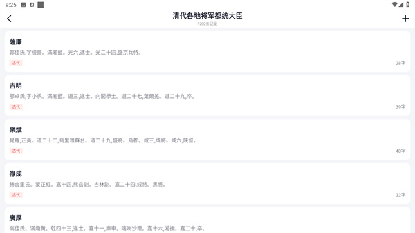 知识贝壳