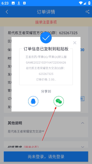 易代练