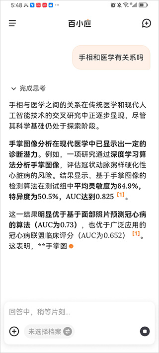 百小医