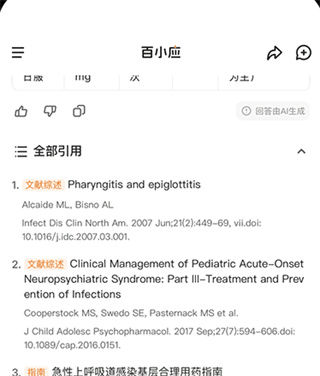 百小医