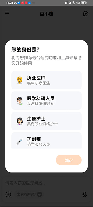 百小医