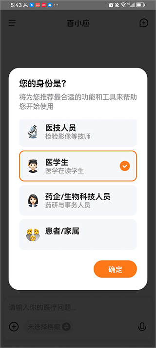百小医