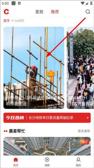 晨视频app
