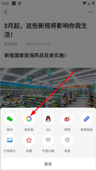 晨视频app