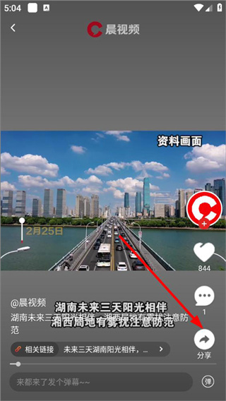 晨视频app