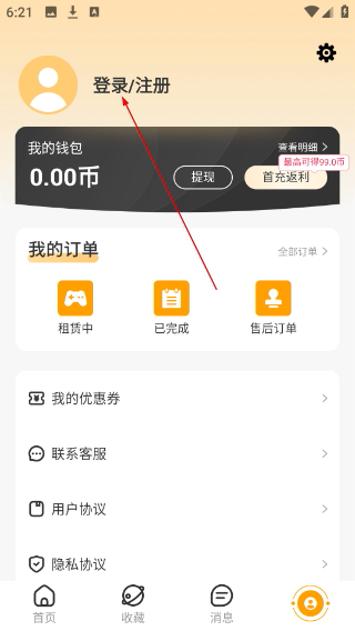 王者租号平台