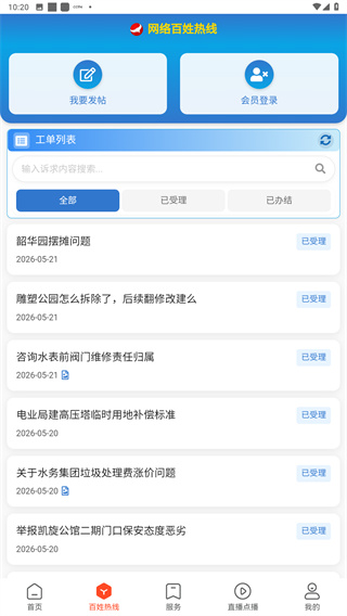延边广电