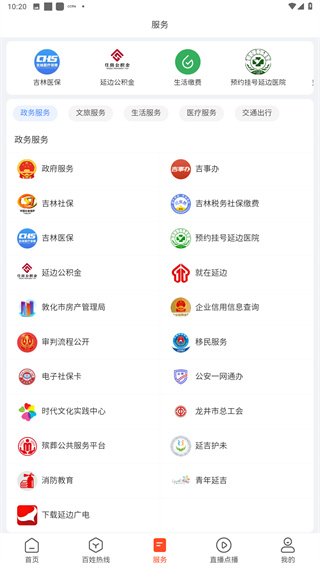 延边广电