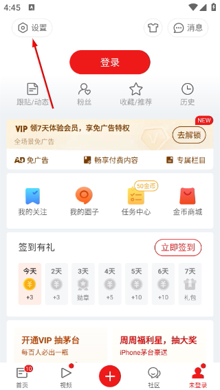 网易新闻客户端