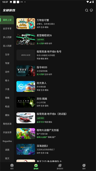 格来云游戏App
