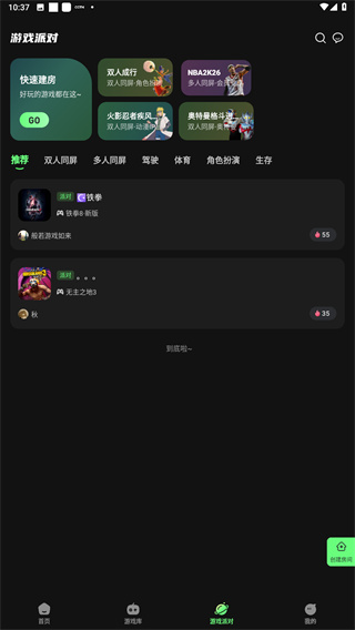 格来云游戏App