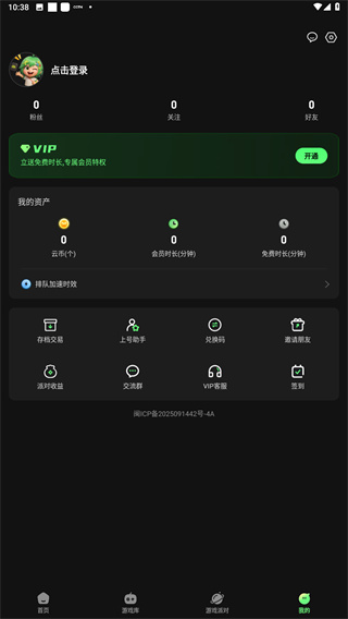 格来云游戏App