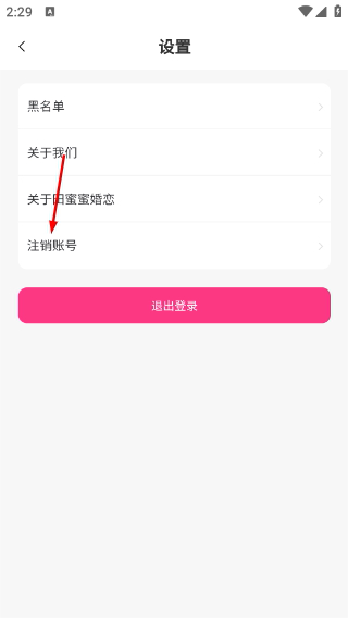 田蜜蜜婚恋平台