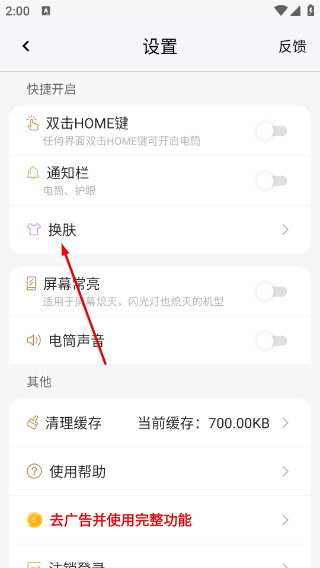 随手电筒