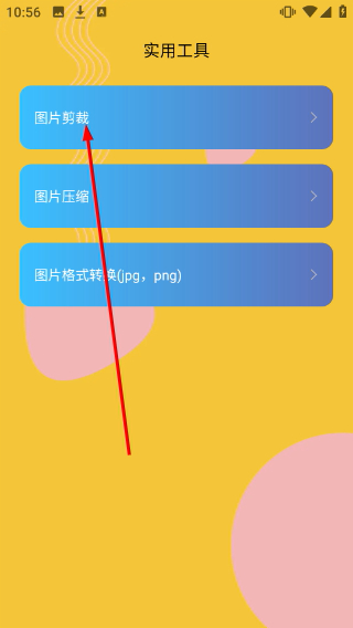电子证件照