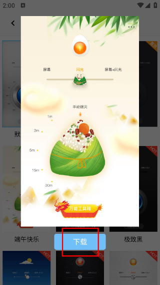 随手电筒