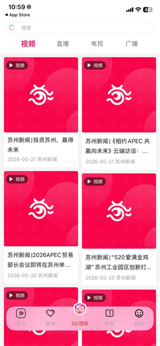 看苏州app