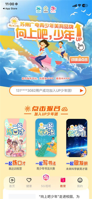 看苏州app