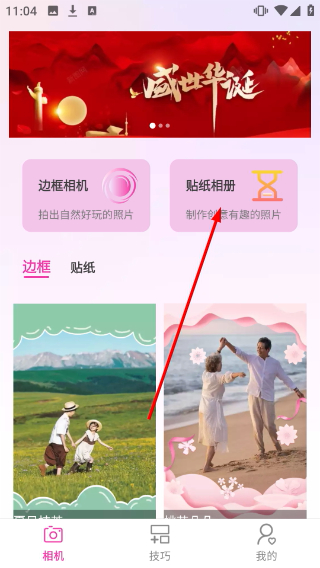 福满相机