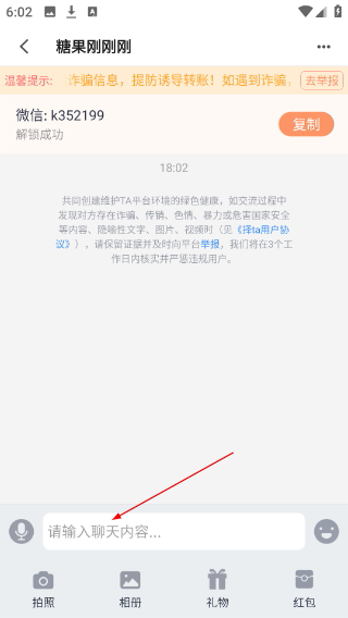 择TA正版