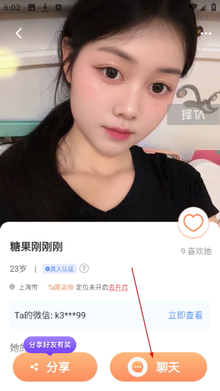 择TA正版